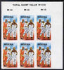 Nigeria 1992 Nigerian Dances 2n Dundun Dance imperf plate block of 6 unmounted mint, as SG 649