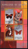 Djibouti 2009 Butterflies and Cats #3 perf sheetlet containing 4 values fine cto used