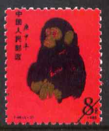 China 1980 Chinese New Year - Year of the Monkey 8f reprint (with diag line across corner) unmounted mint as SG 2968