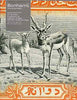 Auction Catalogue - Egypt - Bonhams 9 Apr 2003 - part of World sale - cat only