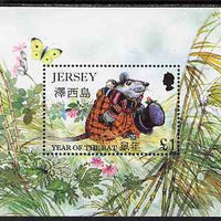 Jersey 1996 Chinese New Year - Year of the Rat perf m/sheet unmounted mint, SG MS731