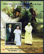 Guinea - Conakry 1998 Pope John Paul II - 20th Anniversary of Pontificate perf s/sheet #12 unmounted mint. Note this item is privately produced and is offered purely on its thematic appeal - please note: due to the method of perfo……Details Below