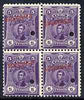 Peru 1909 San Martin 5c violet block of 4 each with small security punch hole and overprinted SPECIMEN (14 x 2.25 mm) unmounted mint, ex file copy from ABNCo archives, as SG 376