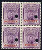 Peru 1909 San Martin 5c violet block of 4 each with small security punch hole and overprinted SPECIMEN (14 x 1.75 mm opt at bottom) unmounted mint, ex file copy from ABNCo archives, as SG 376