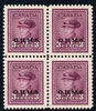 Canada 1949 KG6 Official 3c purple opt'd OHMS block of 4 unmounted mint SG O164