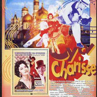 Guinea - Conakry 2008 Celebrities - Cyd Charisse perf s/sheet unmounted mint, Michel BL1561