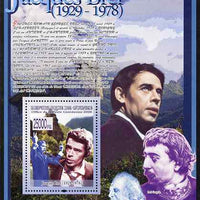 Guinea - Conakry 2008 Celebrities - Jacques Brel perf s/sheet unmounted mint, Michel BL1554