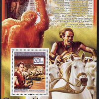Guinea - Conakry 2008 Celebrities - Charlton Heston perf s/sheet (Ben Hur) unmounted mint, Michel BL1550