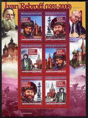 Guinea - Conakry 2008 Death of Ivan Rebroff perf sheetlet containing 6 values unmounted mint, Michel 5670-75
