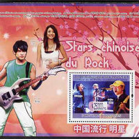 Guinea - Conakry 2008 Chinese Rock Stars perf s/sheet unmounted mint