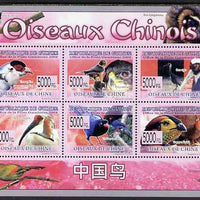 Guinea - Conakry 2008 Birds of China perf sheetlet containing 6 values unmounted mint