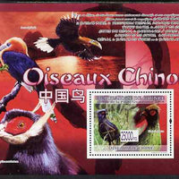 Guinea - Conakry 2008 Birds of China perf s/sheet unmounted mint