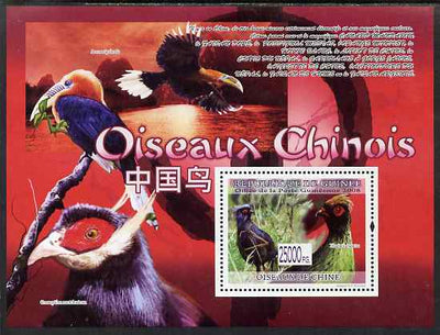 Guinea - Conakry 2008 Birds of China perf s/sheet unmounted mint