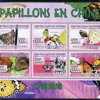 Guinea - Conakry 2008 Butterflies of China perf sheetlet containing 6 values unmounted mint