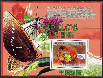 Guinea - Conakry 2008 Butterflies of China perf s/sheet unmounted mint