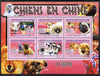 Guinea - Conakry 2008 Dogs of China perf sheetlet containing 6 values unmounted mint