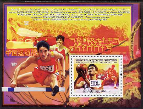 Guinea - Conakry 2008 Chinese Sportsmen perf s/sheet unmounted mint