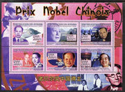 Guinea - Conakry 2008 Chinese Nobel Prize Winners perf sheetlet containing 6 values unmounted mint