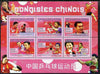 Guinea - Conakry 2008 Chinese Table Tennis Stars perf sheetlet containing 6 values unmounted mint