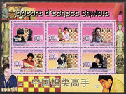 Guinea - Conakry 2008 Chinese Chess Masters perf sheetlet containing 6 values unmounted mint