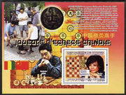 Guinea - Conakry 2008 Chinese Chess Masters perf s/sheet unmounted mint