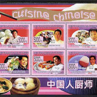 Guinea - Conakry 2008 Chinese Chefs & Cuisine perf sheetlet containing 6 values unmounted mint