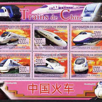 Guinea - Conakry 2008 Chinese Railways perf sheetlet containing 6 values unmounted mint