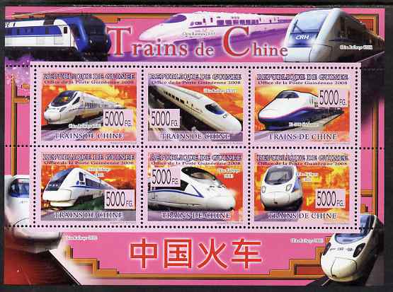 Guinea - Conakry 2008 Chinese Railways perf sheetlet containing 6 values unmounted mint