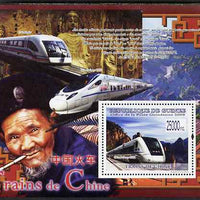 Guinea - Conakry 2008 Chinese Railways perf s/sheet unmounted mint
