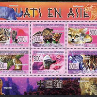 Guinea - Conakry 2008 Cats of Asia perf sheetlet containing 6 values unmounted mint