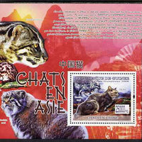 Guinea - Conakry 2008 Cats of Asia perf s/sheet unmounted mint