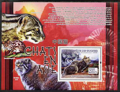 Guinea - Conakry 2008 Cats of Asia perf s/sheet unmounted mint