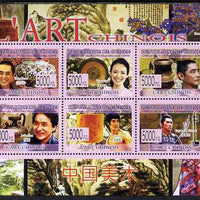 Guinea - Conakry 2008 Chinese Art & Artists perf sheetlet containing 6 values unmounted mint