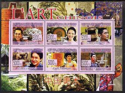 Guinea - Conakry 2008 Chinese Art & Artists perf sheetlet containing 6 values unmounted mint