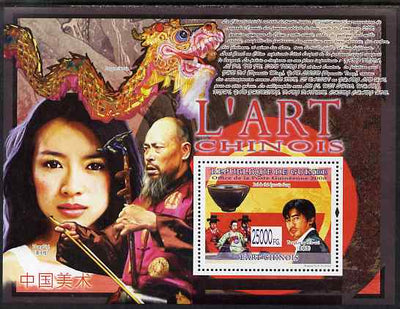 Guinea - Conakry 2008 Chinese Art & Artists perf s/sheet unmounted mint