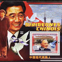 Guinea - Conakry 2008 Chinese Leaders & Celebrities perf s/sheet unmounted mint