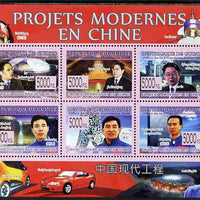 Guinea - Conakry 2008 Modern Projects in China perf sheetlet containing 6 values unmounted mint