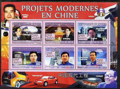 Guinea - Conakry 2008 Modern Projects in China perf sheetlet containing 6 values unmounted mint