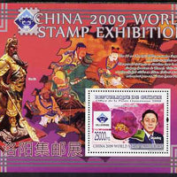 Guinea - Conakry 2008 World Stamp Exhibition in China perf s/sheet unmounted mint
