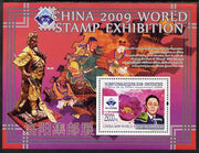 Guinea - Conakry 2008 World Stamp Exhibition in China perf s/sheet unmounted mint
