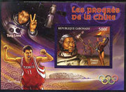 Gabon 2007 Progress in China perf souvenir sheet unmounted mint. Note this item is privately produced and is offered purely on its thematic appeal