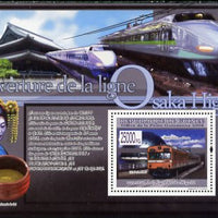 Guinea - Conakry 2009 Opening of Saka Higashi Line perf s/sheet unmounted mint