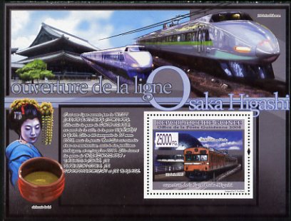Guinea - Conakry 2009 Opening of Saka Higashi Line perf s/sheet unmounted mint