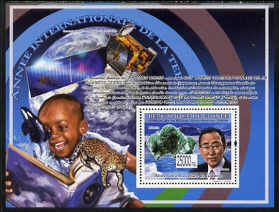 Guinea - Conakry 2008 International Year of the Earth perf s/sheet unmounted mint