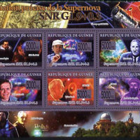 Guinea - Conakry 2008 Studying Supernova perf sheetlet containing 6 values unmounted mint