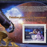 Guinea - Conakry 2008 Studying Supernova perf s/sheet unmounted mint