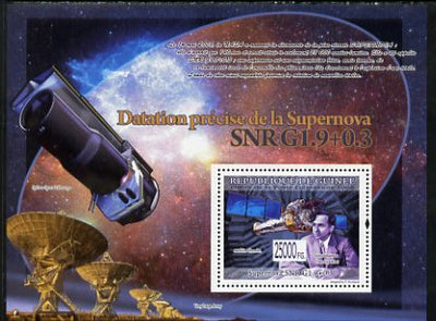 Guinea - Conakry 2008 Studying Supernova perf s/sheet unmounted mint