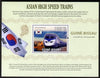 Guinea - Bissau 2009 Asian High Speed Trains perf s/sheet (English Text) unmounted mint