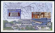 South Korea 1998 World Heritage Sites 2nd Series perf m/sheet unmounted mint, SG MS2319