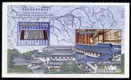 South Korea 1998 World Heritage Sites 2nd Series perf m/sheet unmounted mint, SG MS2319